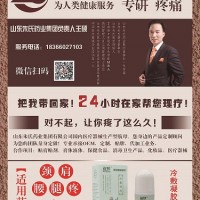 艾灸液加工贴牌   冷敷凝胶生产厂家   疼痛液OEM厂家