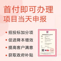 山西ISO安徽ISO大同ISO认证设施管理体系办理