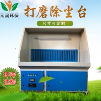 元润制造移动滤筒打磨除尘工作台 工业车间粉尘处理打磨除尘器