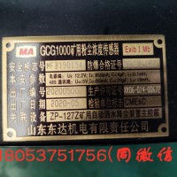 显示粉尘的浓度 GCG1000煤矿用粉尘浓度传感器
