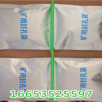 410克封孔袋左右包装 马丽散瓦斯封孔袋厂家规格齐全