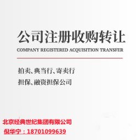 国家局名称审批代办