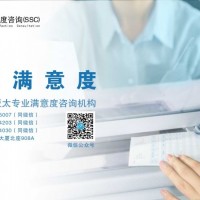 长沙专业窗口满意度调查|长沙窗口满意度调查公司