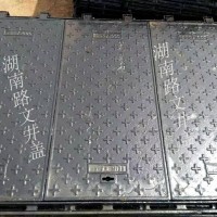 路文球墨铸铁方井井盖厂家，型号多