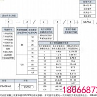 西安IDCPS+IDEAK2一体式智能控制与保护开关说明书