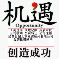 基金公司注册加备案的全部费用