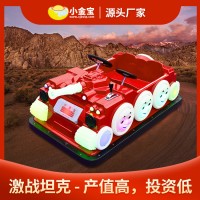 碰碰车产品儿童电动电瓶碰碰车广场电动电瓶玩具车厂家