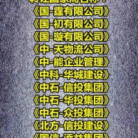 注册公司名称不带区域地名的要求流程
