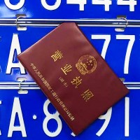 收购京牌北京公司名下车牌指标的价格