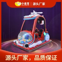 儿童电动玩具碰碰车广场游乐小金宝新款时光战机电瓶车厂家批发