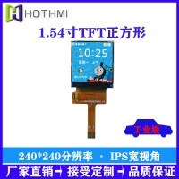 1.54寸TFT正方形彩屏240*240分辨率