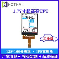 1.77寸超高亮TFT液晶屏户外手持设备彩色液晶屏