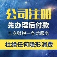 石家庄代理记账汇算清缴