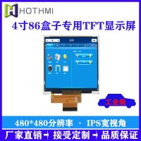 4.0寸480*480方屏电容触摸TFT彩屏