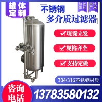 辽阳市康之兴石英砂过滤器多介质过滤器镜面抛光信誉好