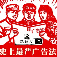 公司被职业打假人投诉到工商广告词违法