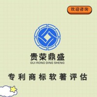 自贡市商誉价值评估无形资产评估专利商标软著评估