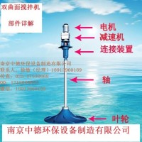调节池双曲面搅拌机运行调试步骤及装配须知SQJB-2000