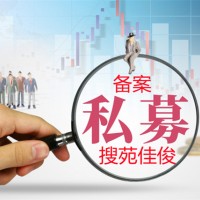 注册山东私募基金管理公司的流程