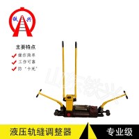 阜新YTF-400II液压双项钢轨缝隙调整器钢轨的距离如何调