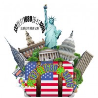 注册美国公司需要的材料要求费用
