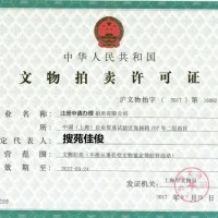 成立北京拍卖公司需要多少钱