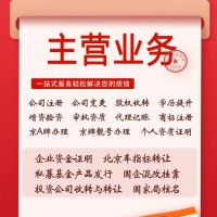 通过中介办理华字头无区域无行业国家局核名收多少钱