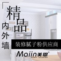 环保腻子粉品牌有哪些？环保腻子粉品牌推荐