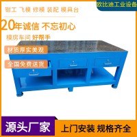 钢板抛光台、模具抛光工作台、重型模具车间工作台