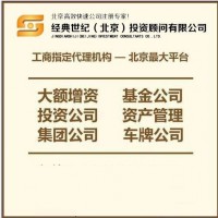 北京证券咨询公司转让名称大气干净
