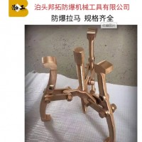 邦拓防爆工具 防爆拔轮器 手拉葫芦 法兰支开器 G字夹