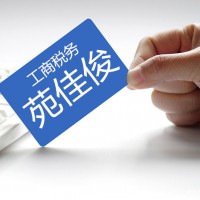无区域无行业工商总局企业名称如何注册