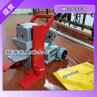 JH 15 G PLUA EX爪式千斤顶,德国爪式千斤顶