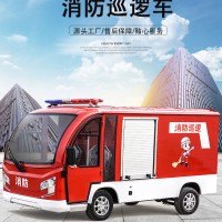 微型消防站社区电动消防车2座小型民用救援消防车