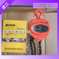 KC-70A-0.5T手拉葫芦,韩国手拉葫芦,进口手拉葫芦