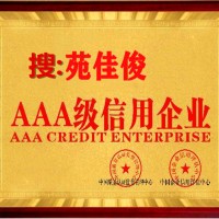 办理北京企业信用等级证书流程条件费用