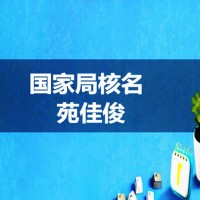 注册国家局公司被驳回了怎么办