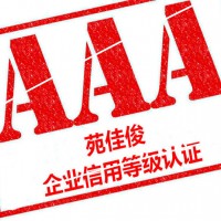 申办北京商品售后服务体系认证