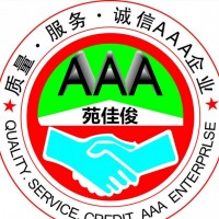 办理北京AAA企业信用等级认证的费用