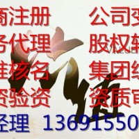 北京收购资本管理公司要求及变更流程