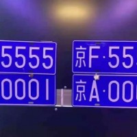 收购京A8京A00车牌号京牌靓号汽车指标