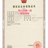 北京建筑装修装饰工程二级资质转让办理流程