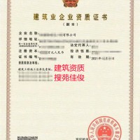 北京建筑施工总承包资质申办流程费用