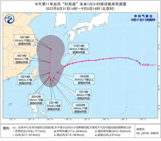 东海臻轩家园_雪诉离歌凌之轩梦岚_“轩岚诺”向东海快速逼近