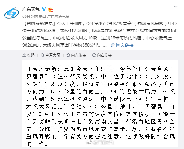雪诉离歌凌之轩梦岚_东海臻轩家园_“轩岚诺”向东海快速逼近