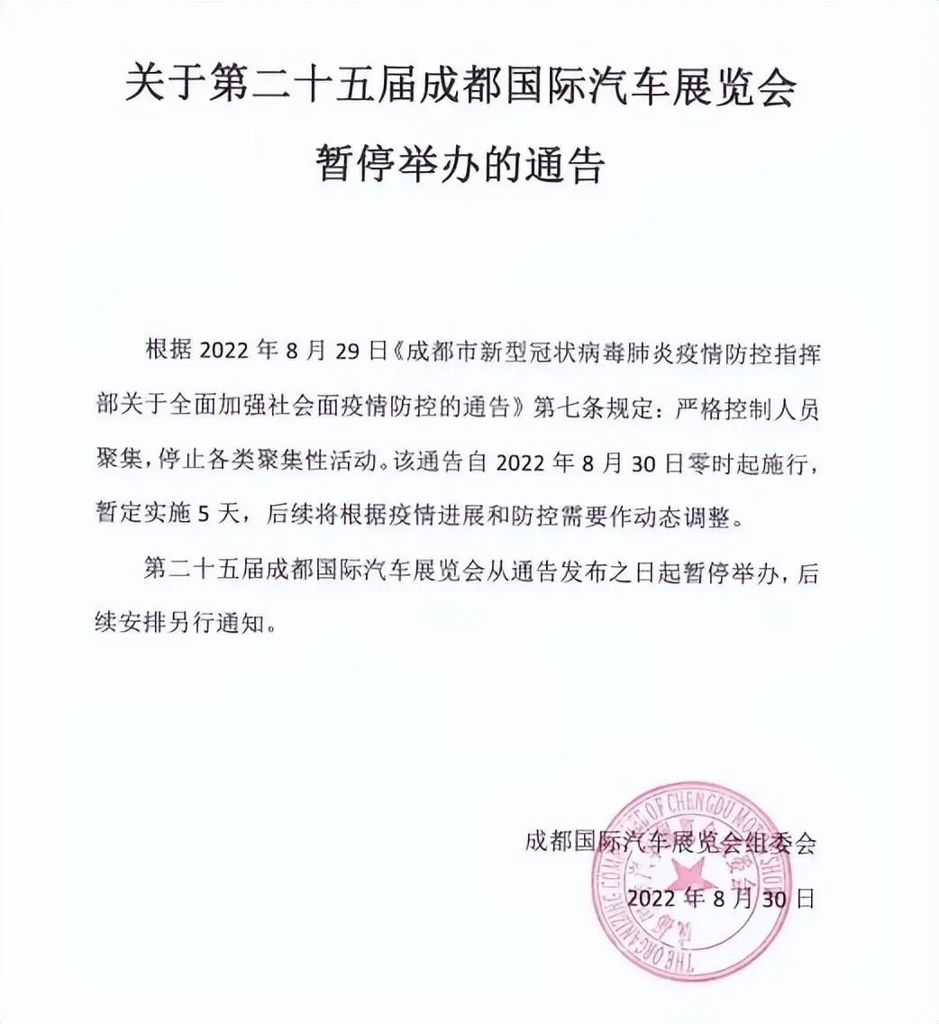 上海车展2019举办时间地点_成都车展揭幕四天后暂停举办_腾讯汽车网首次在湛江举办车展