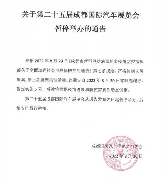 成都车展揭幕四天后暂停举办_温州车展在那里举办_举办车展的意义