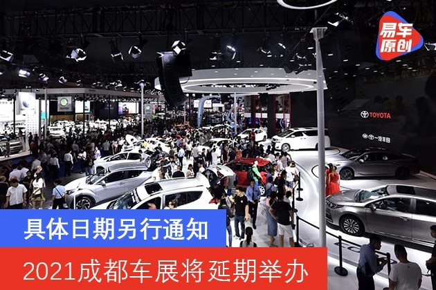 举办车展的意义_温州车展在那里举办_成都车展揭幕四天后暂停举办