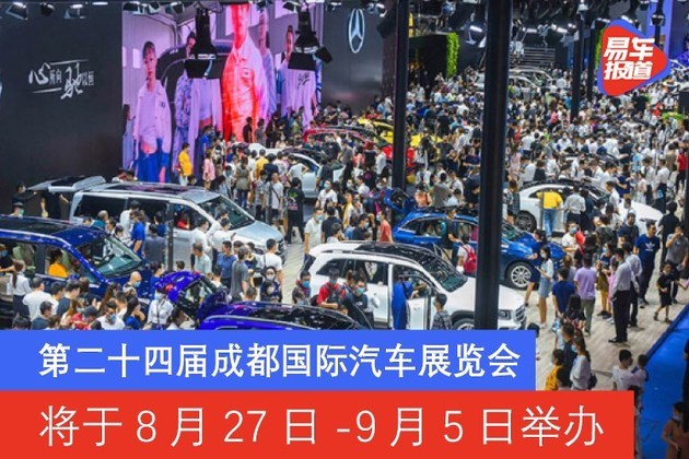 温州车展在那里举办_成都车展揭幕四天后暂停举办_举办车展的意义