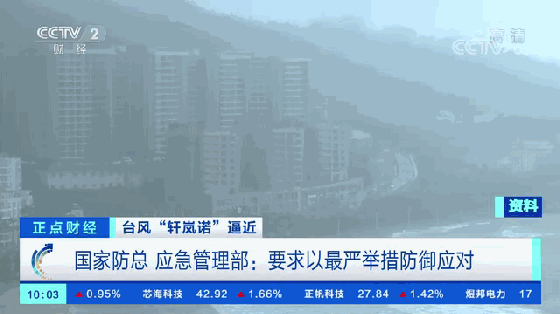 “轩岚诺”向东海快速逼近_诺岚_雪诉离歌梦岚与凌之轩